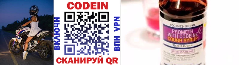 Кодеиновый сироп Lean Purple Drank  где купить наркотик  Серов 