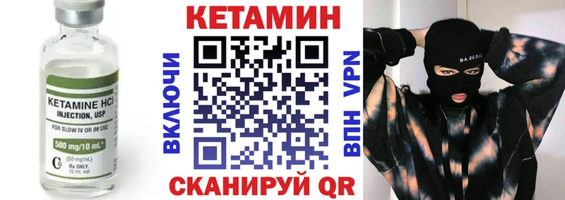 КЕТАМИН VHQ  купить наркоту  Серов 