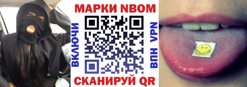 Марки N-bome 1,5мг  Серов 